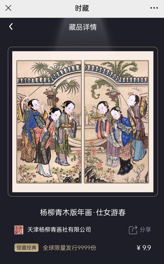 楊柳青年畫數字版權藏品一炮打響 