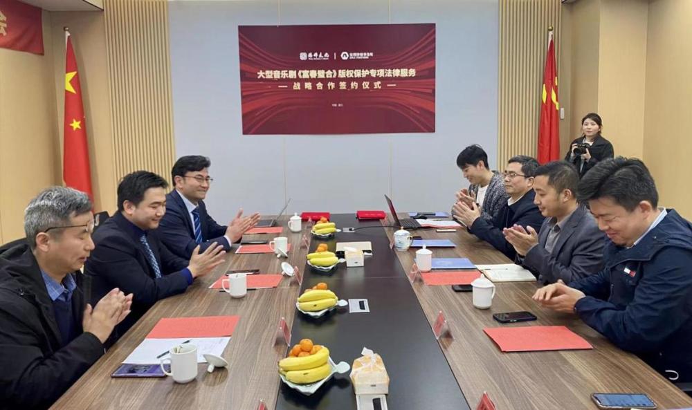 舞臺(tái)藝術(shù)版權(quán)保護(hù)專項(xiàng)法律項(xiàng)目在杭州啟動(dòng)