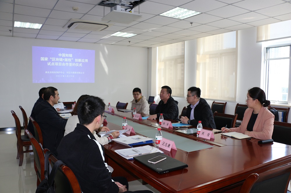 我中心與可信大數(shù)據(jù)公司簽約共推中國知鏈項(xiàng)目