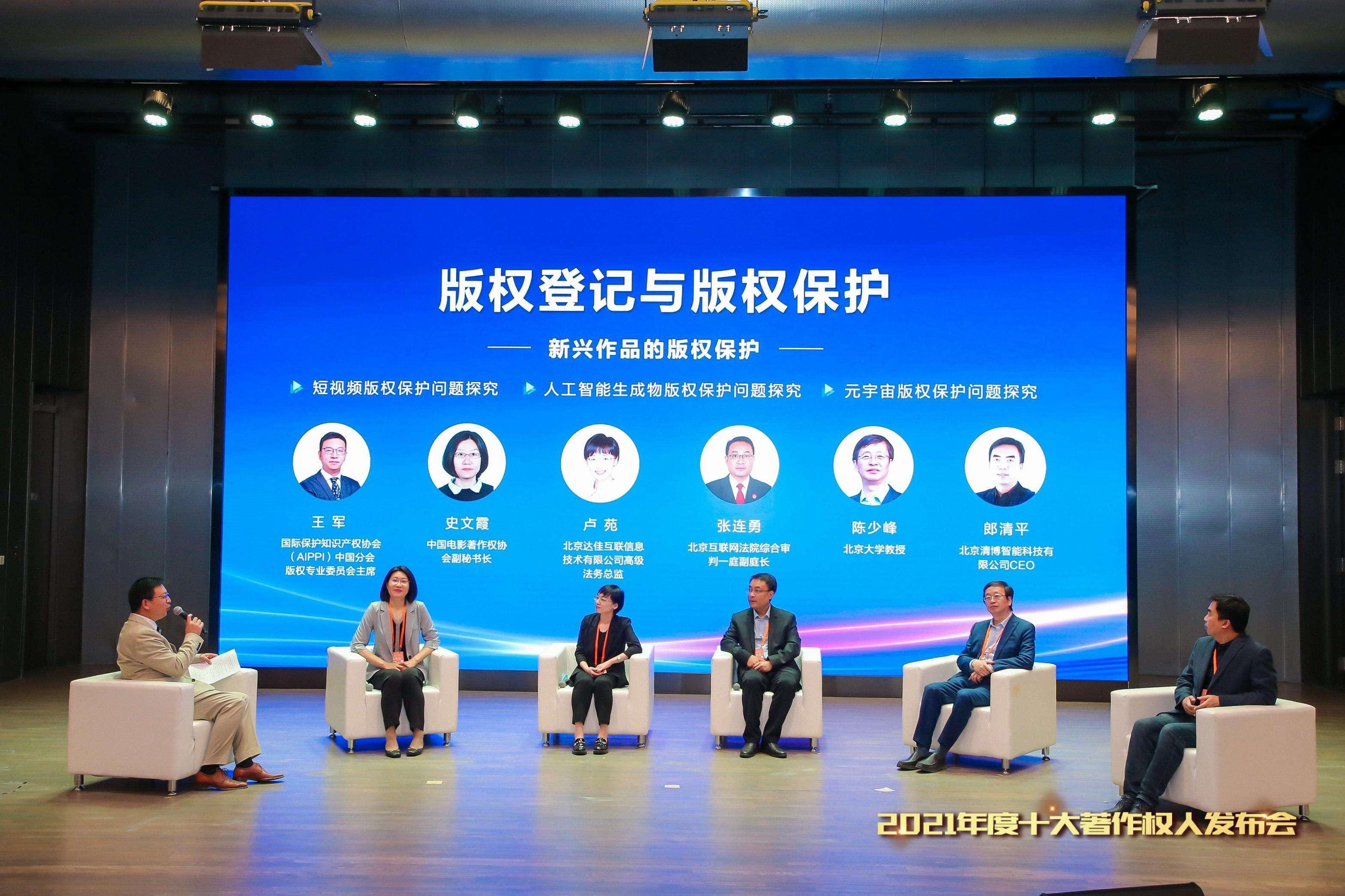 2021年度中國十大著作權(quán)人獲選名單公布