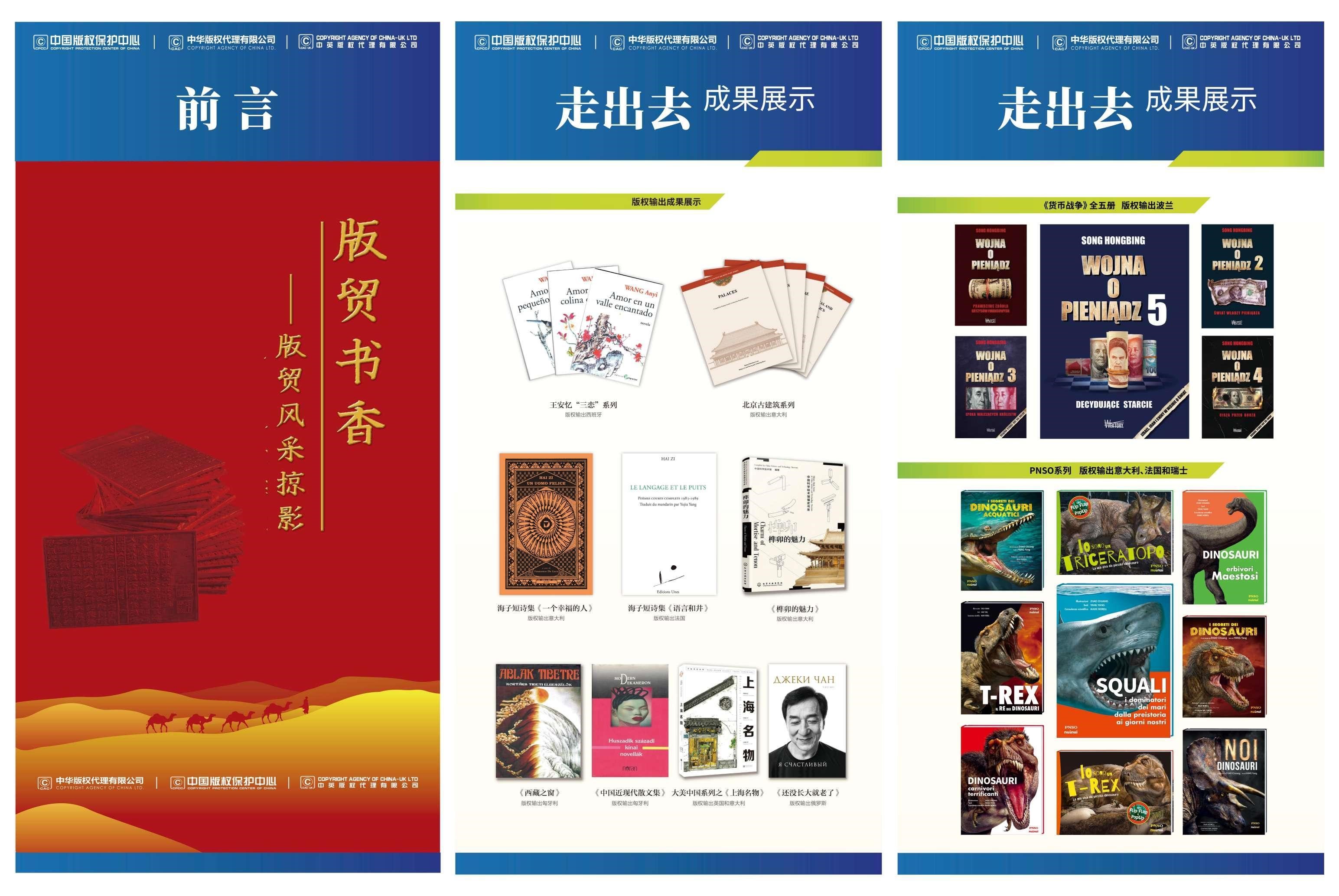 2021年度中國十大著作權(quán)人獲選名單公布