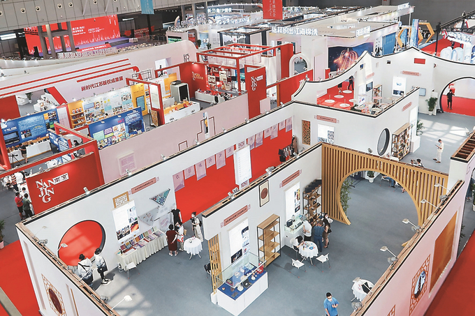 南京版權(quán)博覽會:激活版權(quán)資源激發(fā)創(chuàng)新活力