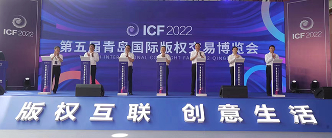 青島版交會(huì):以版權(quán)產(chǎn)業(yè)推動(dòng)文化工業(yè)協(xié)同發(fā)展