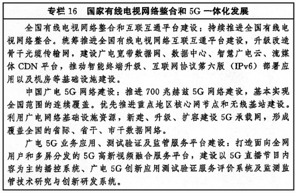 中辦、國辦印發(fā)《“十四五”文化發(fā)展規(guī)劃》