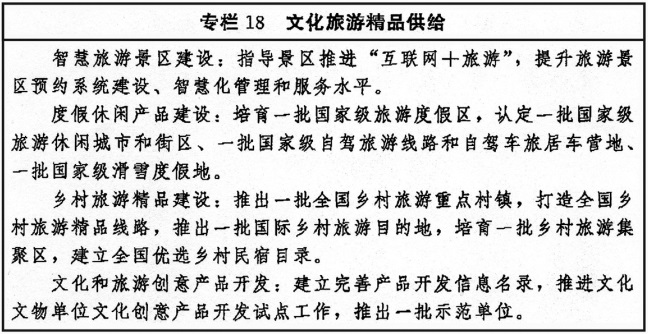 中辦、國辦印發(fā)《“十四五”文化發(fā)展規(guī)劃》