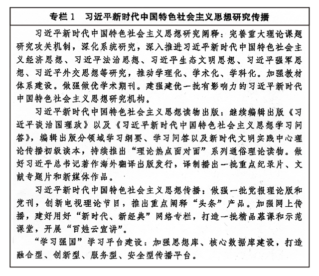 中辦、國辦印發(fā)《“十四五”文化發(fā)展規(guī)劃》