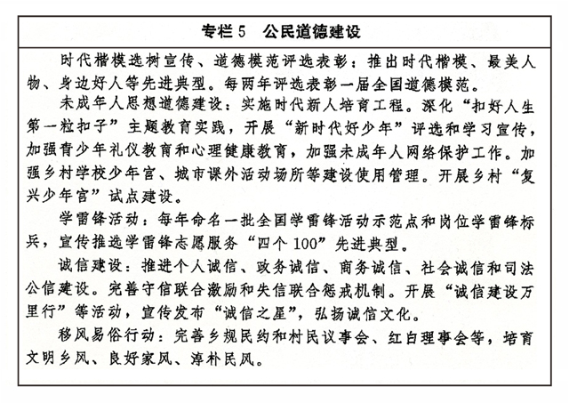 中辦、國辦印發(fā)《“十四五”文化發(fā)展規(guī)劃》