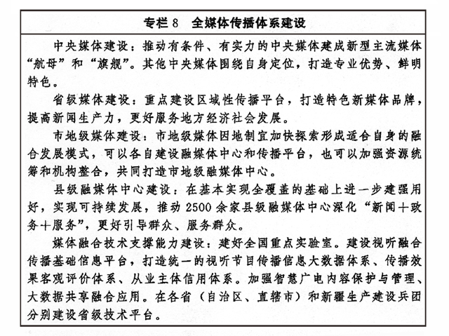 中辦、國辦印發(fā)《“十四五”文化發(fā)展規(guī)劃》