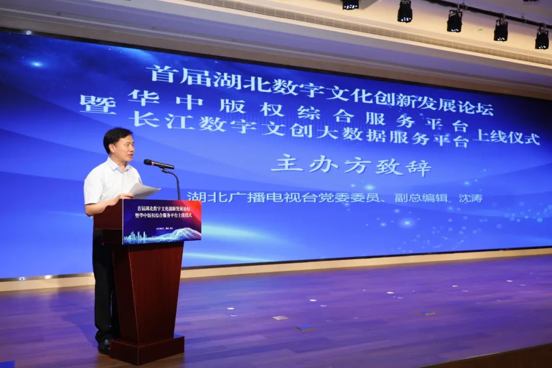 首屆湖北數(shù)字文化創(chuàng)新發(fā)展論壇在武漢舉行