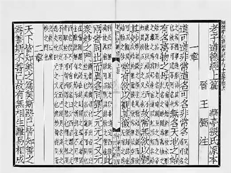 民國時期“仿宋”字體版權的司法保護